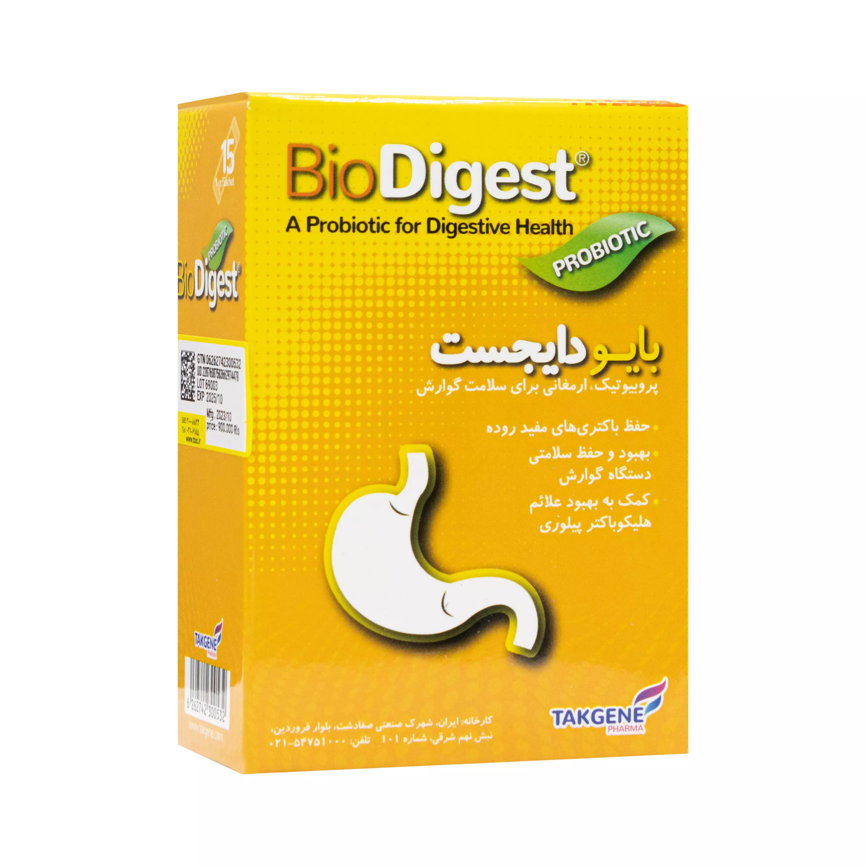 ساشه بایو دایجست تک ژن فارما